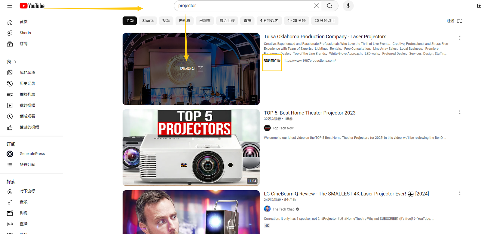 YouTube 搜索与推荐广告位示意图